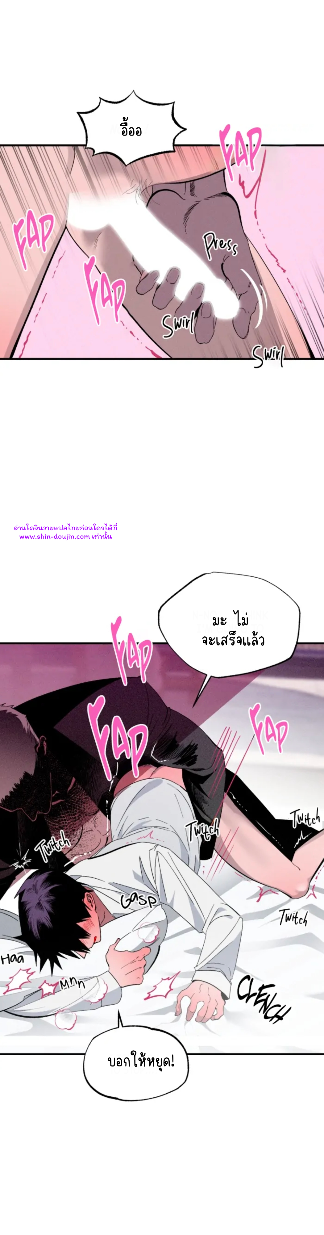Dr. V and His Three Lovers EP 1